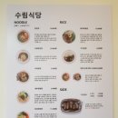 미친식당 이미지