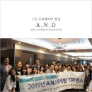 AND 마케팅컨퍼런스 초보블로그 여기서 해결해요 천방 만방 찍기