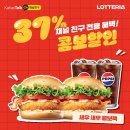 롯데리아 - 광주시 | 롯데리아