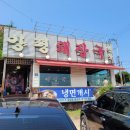 시골뜰해장국 | 양평해장국 - 인천 남동구 도림동 한식 로컬 소문난 가성비 최고 맛집 내돈내산 리뷰 후기, 내장탕...