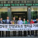 안양교도소 이미지