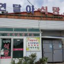 연달아식당 이미지