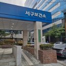 서구보건소 | 대전 서구 보건소 유축기 대여 후기