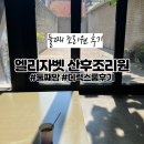 대구 엘리자벳 산후조리원 둘째맘 2주 이용후기