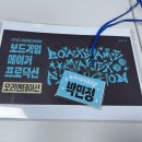 나만의 보드게임 만들기, 나는야 보드게임 작가 | 보드게임 개발 교육 상상아카데미 OT 후기 시작