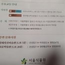 3월2일(수) 서울방 출석부~서울식물원~♡ 이미지