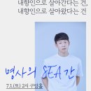 마산도서관 지혜의바다 이미지