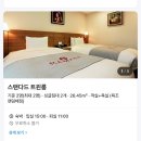 오투헤어(02헤어) | 정선·태백 여행 가성비 숙소 추천 , 라마다 태백 스탠다드 트윈룸 10만원대 1박 숙박 내돈내산