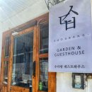 목포역 게스트하우스 수다방게스트하우스 추천!