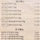 센텀현대서비스 | 재송동 고기집 꽃도새기 센텀점 후기 | 숙성 암돼지 삼겹살 맛집