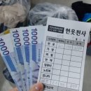 헌옷천사