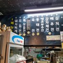 전과돼지찌개