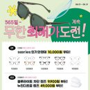 다비치안경 구리교문점 이미지