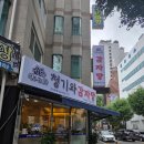 청기와뼈해장국 | 신도림역 밥집 추천｜서부청기와감자탕 감자탕·뼈해장국 후기