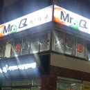 미스터큐당구장 이미지