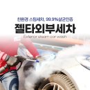 카앤스팀케어 - 계양구 계산천동로33번길 3 | 카앤스팀케어