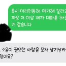 집주인 전세금 분쟁 5탄 이미지