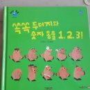 마음톡톡 그림책놀이 이미지
