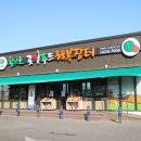 칠서(양평)휴게소 이미지