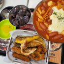 달토끼의떡볶이흡입구역 내포신도시점 이미지