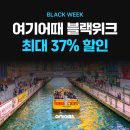 black37(블랙37)