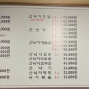 수정낙지골 이미지