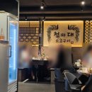 청와대소금구이