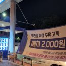 관문주유소 이미지
