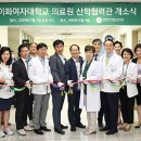 메디칼허브헬스케어