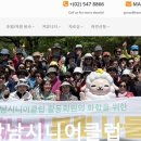서울강남시니어클럽 이미지