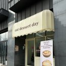 디저트데이(Dessert Day) | [동탄 두바이 쫀득 쿠키] Eat Dessert Day 잇디저트데이