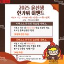 [공지] 윤선생영어 한가위 이벤트 진행 ~~ 창원센터 후기~~