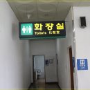 탑리역 화장실 이미지