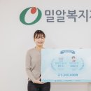 팬덤 앱 서비스 ‘아이돌챔프·셀럽챔프’, 장애아동 의료비 지원 500만원 기부 이미지