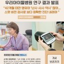 💡"42개월 미만 영유아 '난시·사시·약시' 많아…스팟 비전 검사로 보다 정확한 진단 내려야 이미지