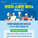 합동물류 노동조합 | 대한산업안전협회 노조·사회공공연구원, 실효성 있는 노동환경 제도 개선 촉구