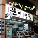 별이네수산 이미지