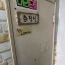 만원에행복 | 울산 달동 회맛집 "만원의행복" 솔찍후기.