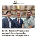 (주)태평양관광 이미지