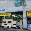 강원도푸짐한횟집 이미지