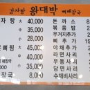 강남왕대박 이미지