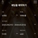 라온아루 | Wedding :: 더채플앳논현 라메르홀 행복했던 본식후기_시작바이이명순, 김활란뮤제네프