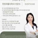 마곡편한몸한의원 이미지