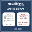 세종사진관 - 여주시 여흥로 122 | 세종사진관