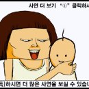 가슴이 답답하고 죽을 것 같을 때 한마디...ㅋㅋ 이미지