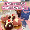 드림스타 | 레드벨벳 10주년 기념, 노티드 콜라보 스위트 드림 세트 내돈내산 후기 (스타필드 고양점)