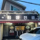 마산 합성동 곱창전골 맛집 불고기곱창전골 내돈내먹