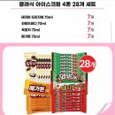 [동원몰] 롯데 클래식 아이스크림 4종 28개 세트(돼지바/옥동자/와일드바디/메가톤) (12,900원) 무배 이미지