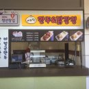 정읍휴게소(하) 이미지