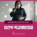 수일의료기 | 독감예방접종 효과? 무료 시기 A부터 Z까지 총정리 <임산부 필독>